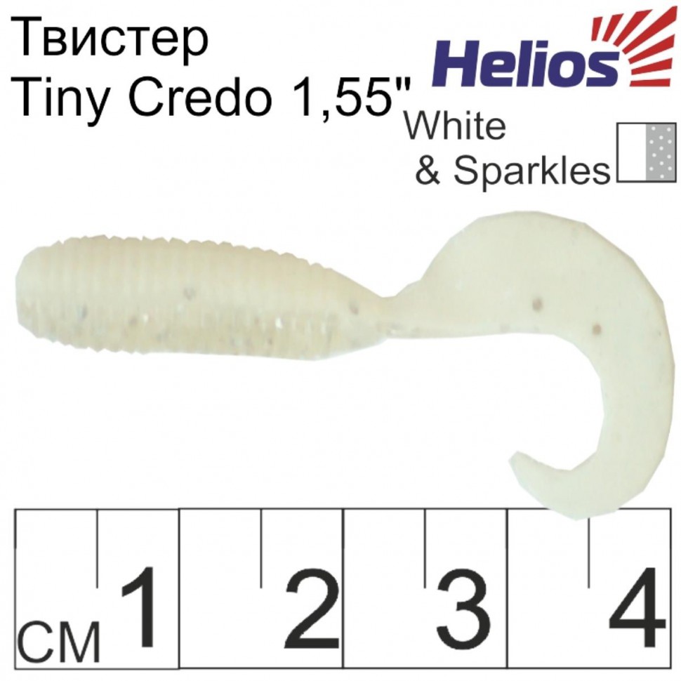 Твистер Helios Тiny Credo 1,55"/4 см, цвет White & Sparkles 12 шт HS-8-002 , 